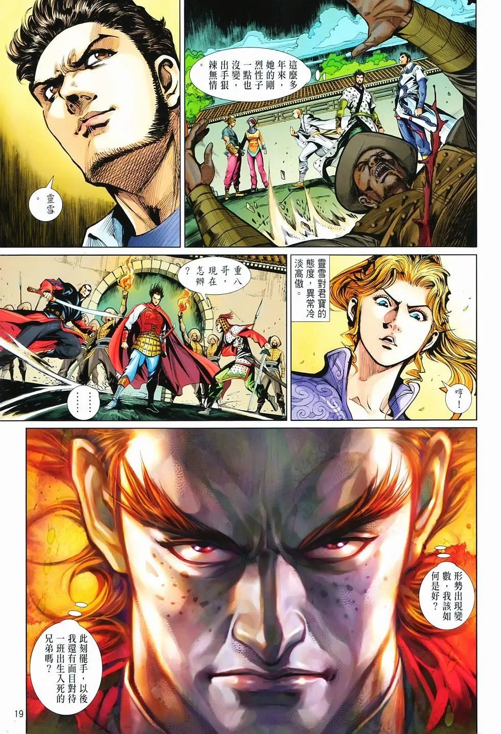 第14卷集结