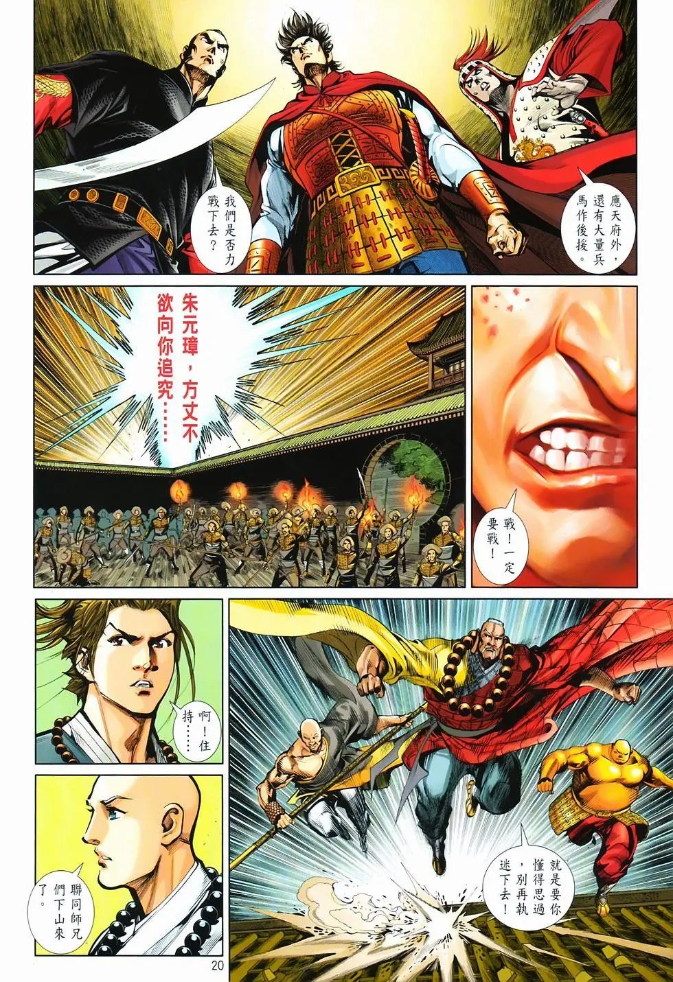 第14卷集结