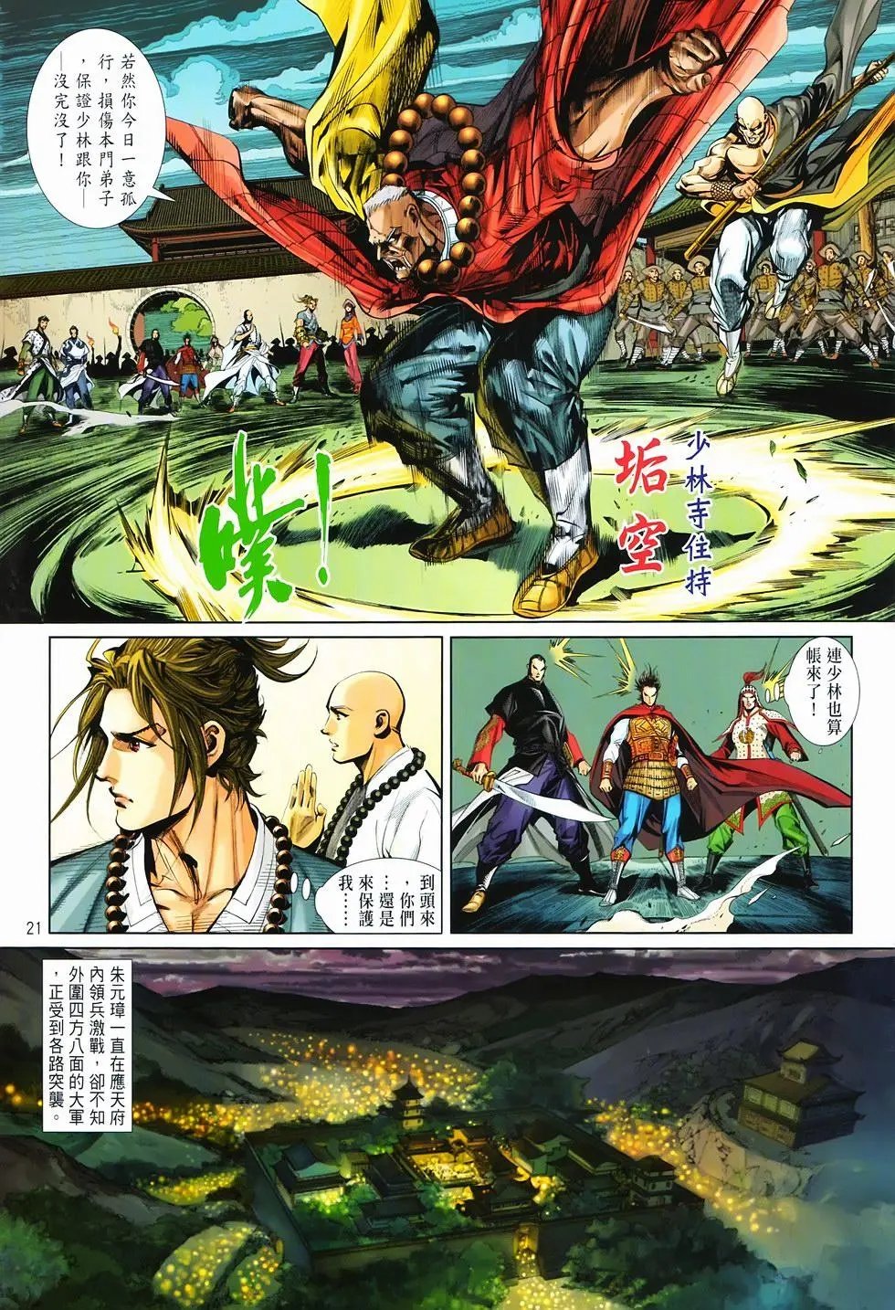 第14卷集结