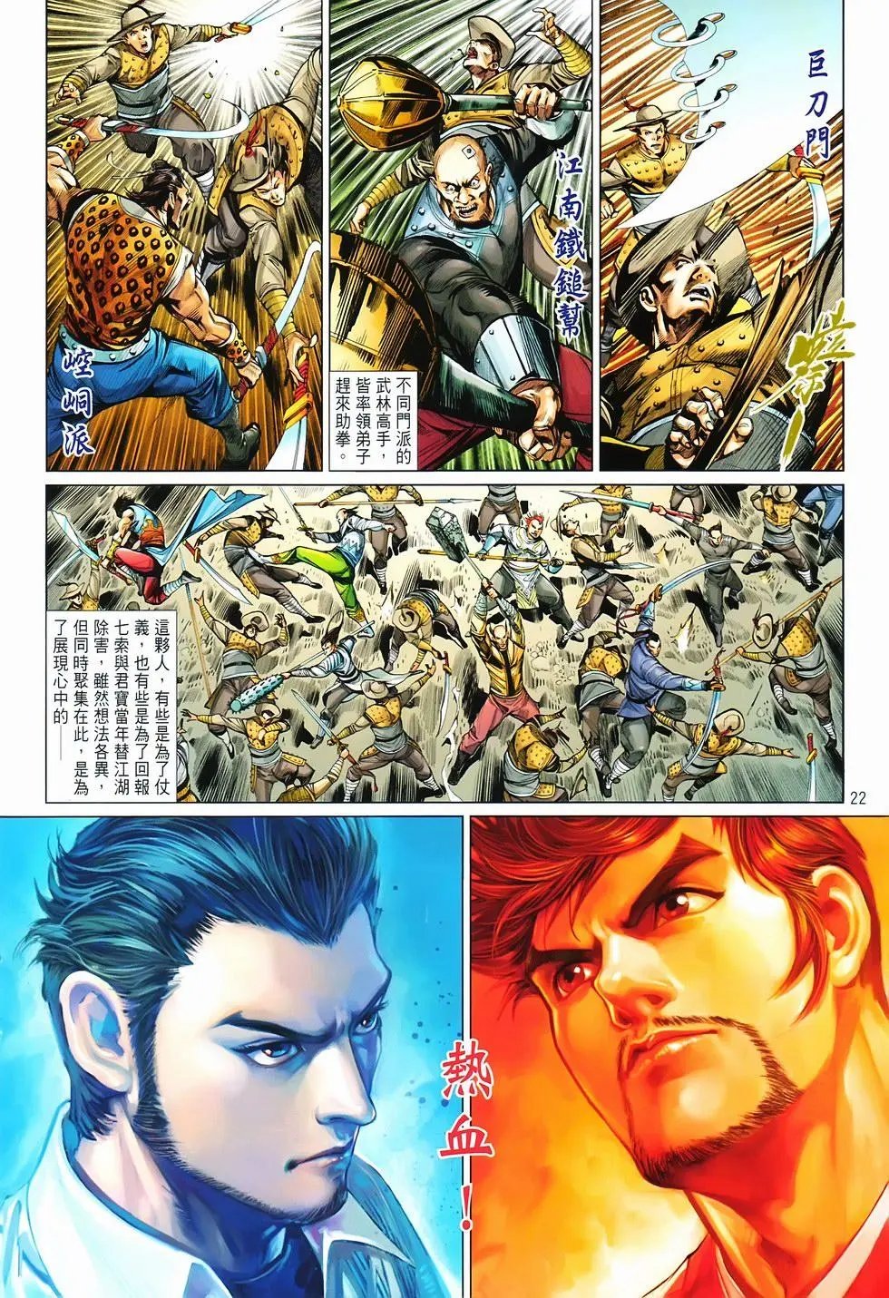 第14卷集结