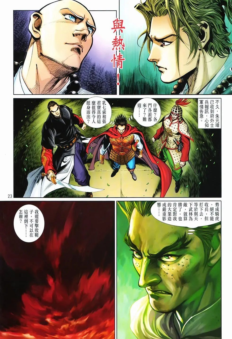 第14卷集结