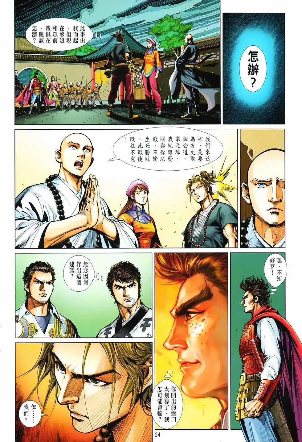 第14卷集结
