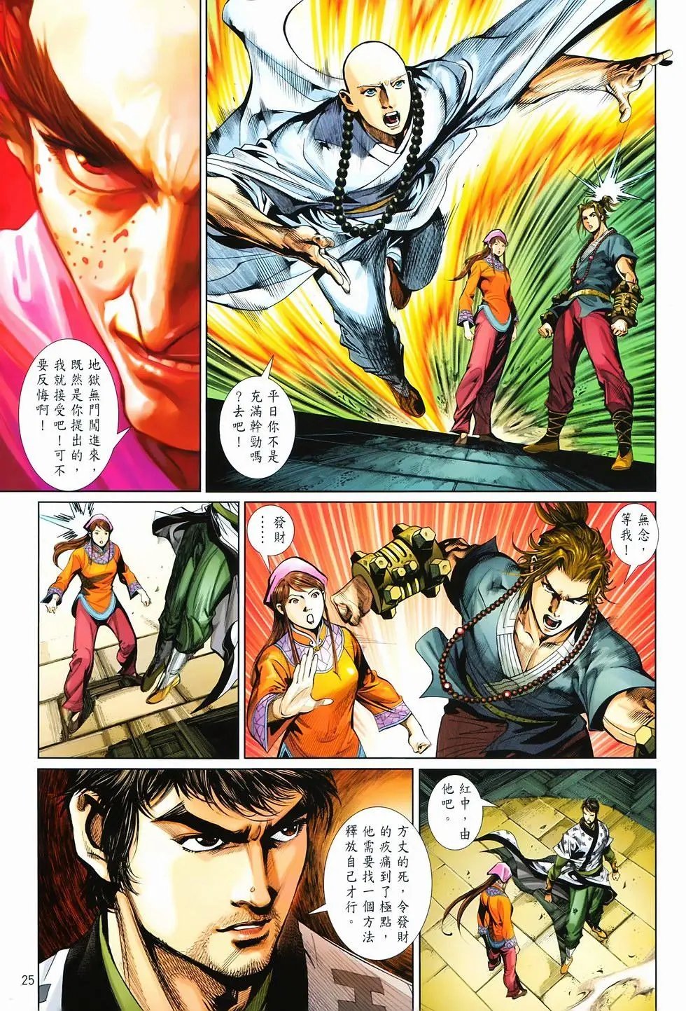 第14卷集结
