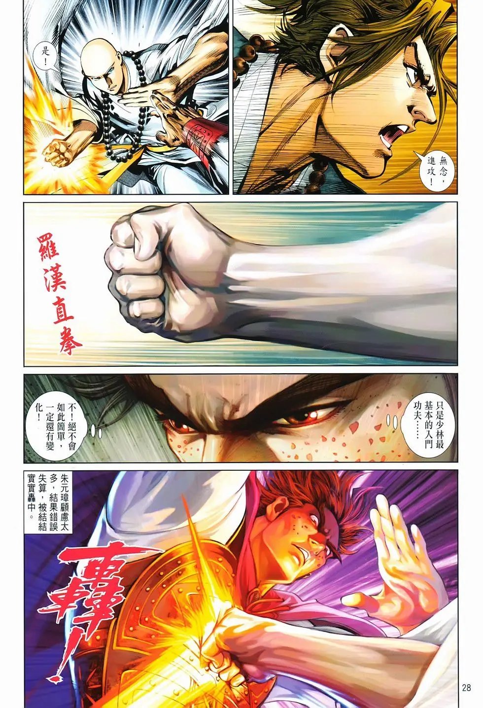 第14卷集结