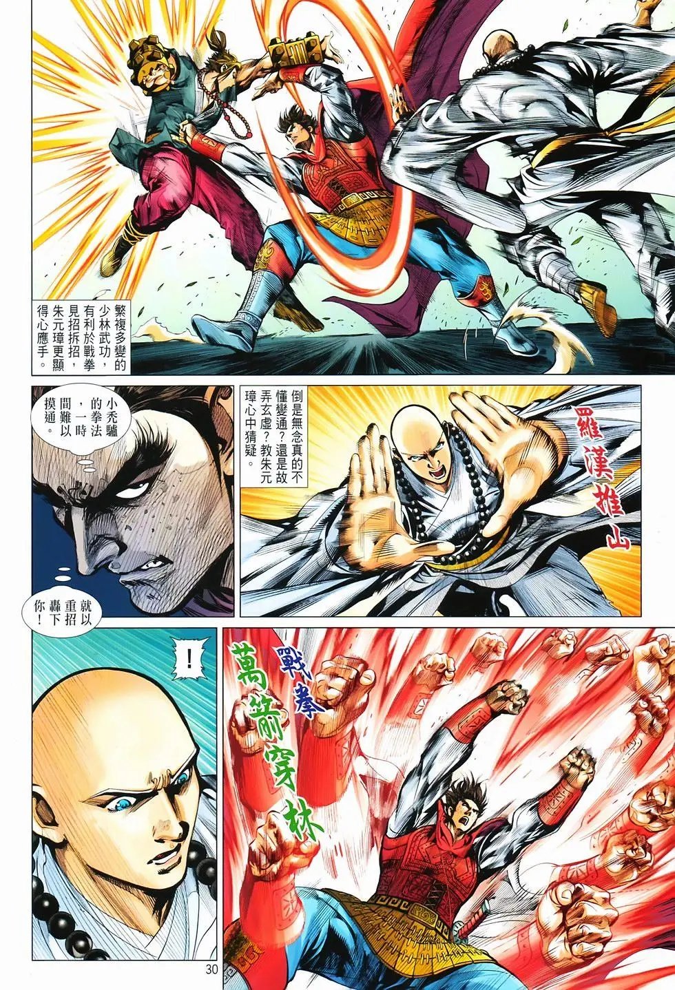 第14卷集结