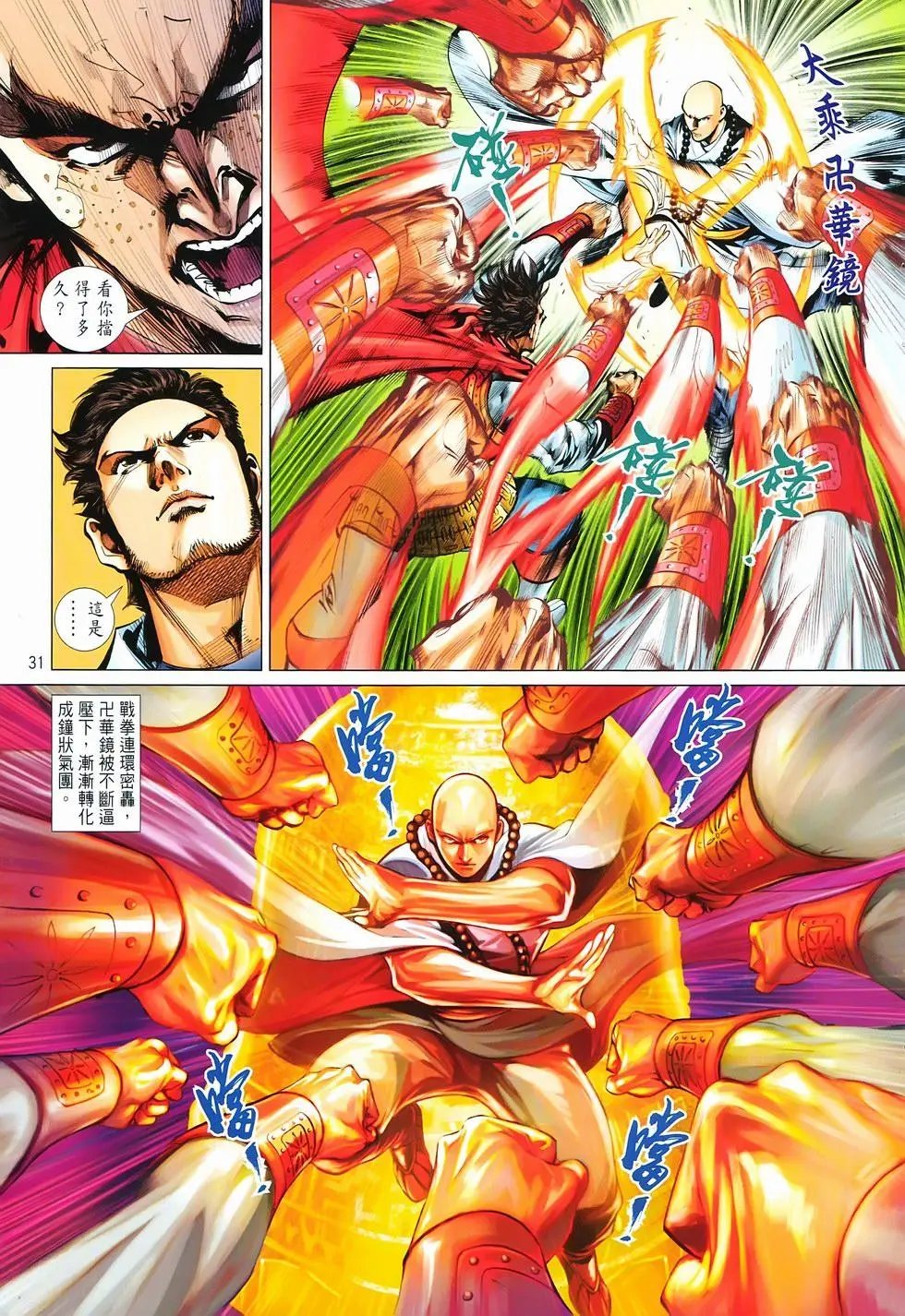 第14卷集结