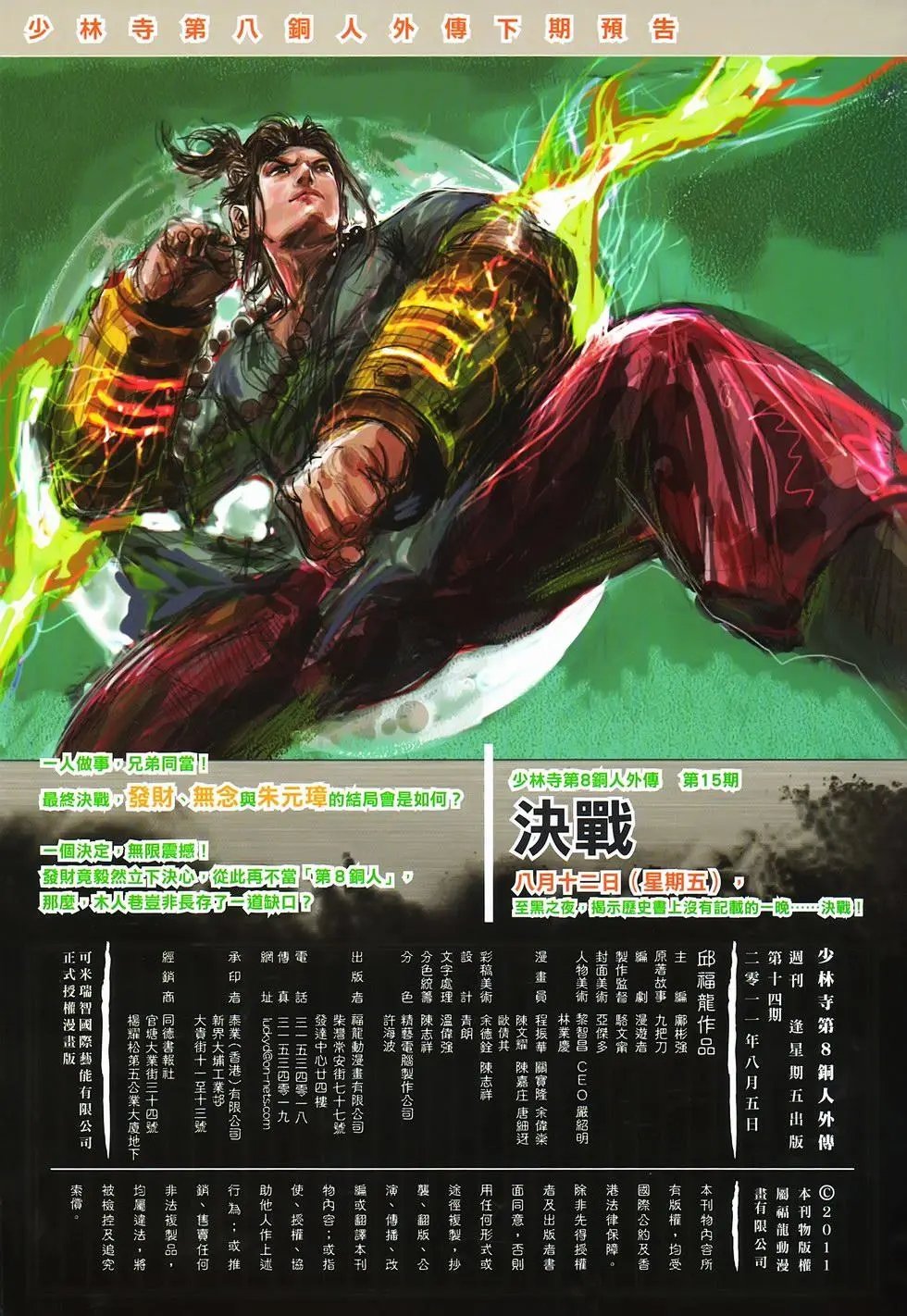 第14卷集结