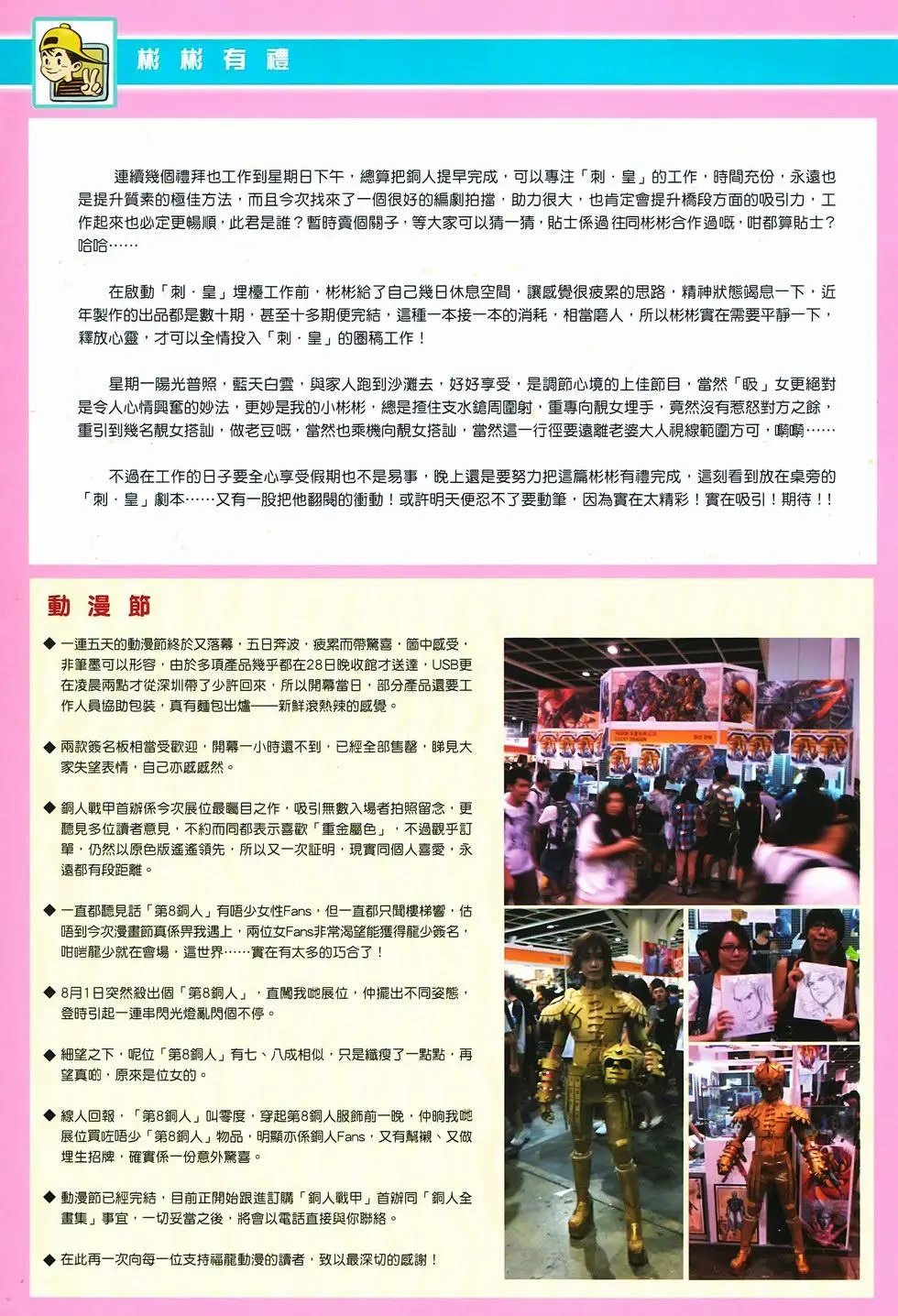 第14卷集结