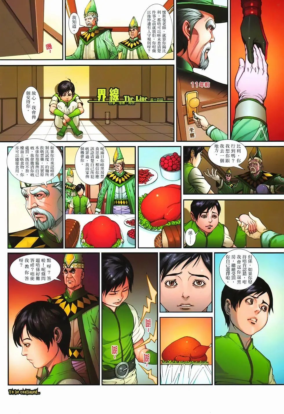 第14卷集结
