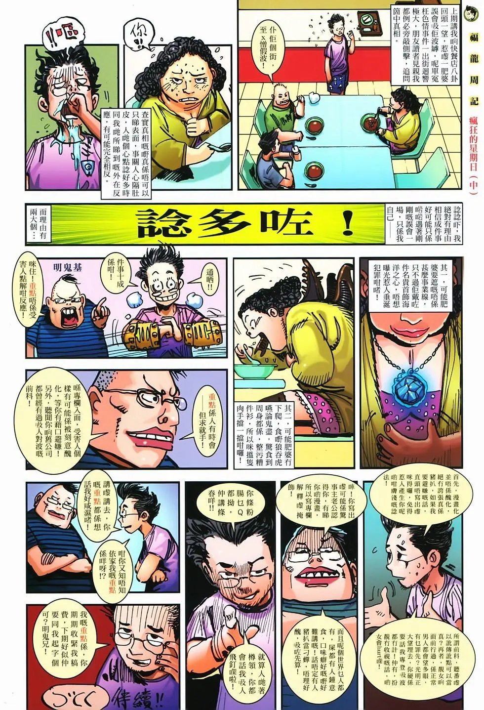 第14卷集结