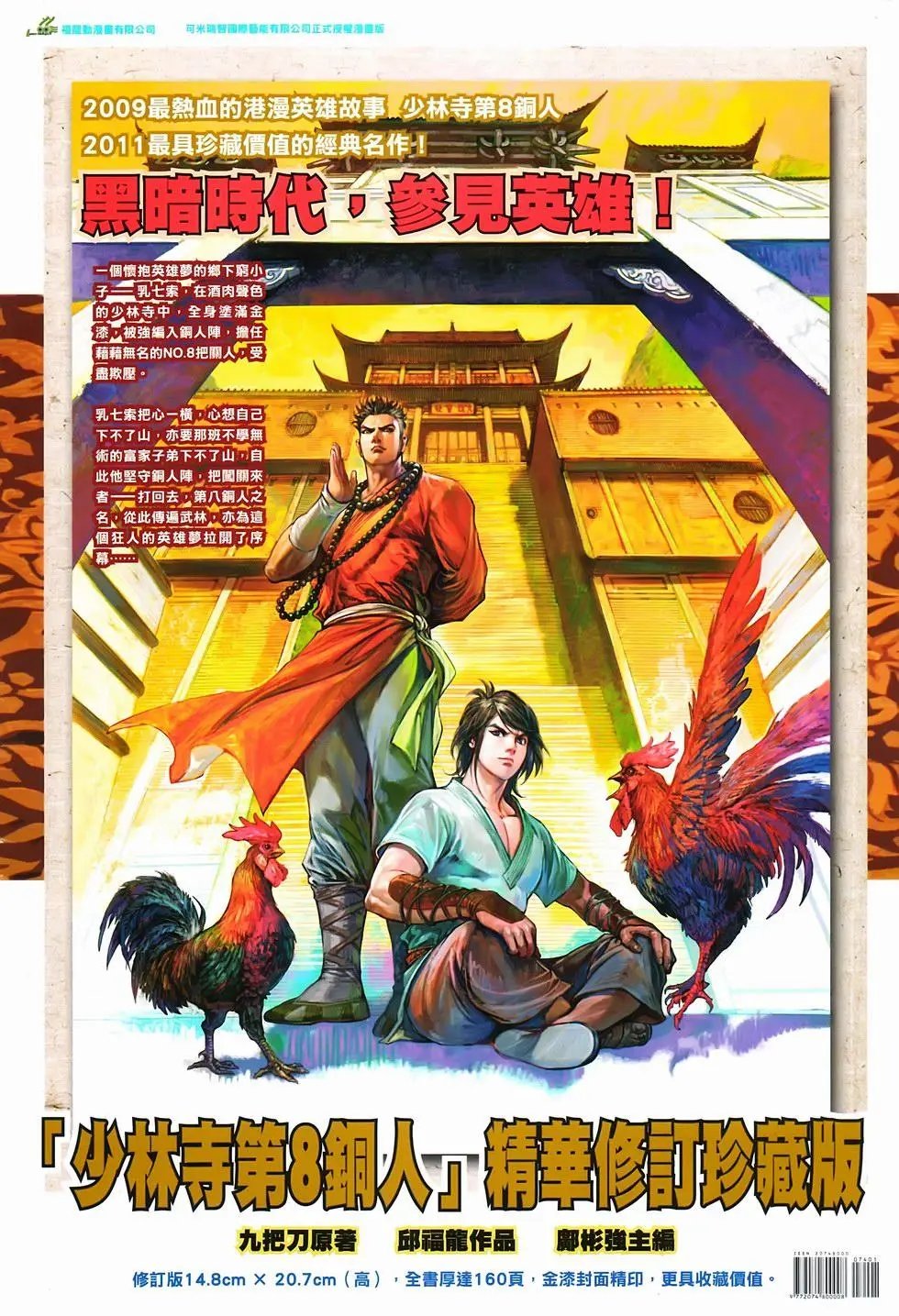 第14卷集结
