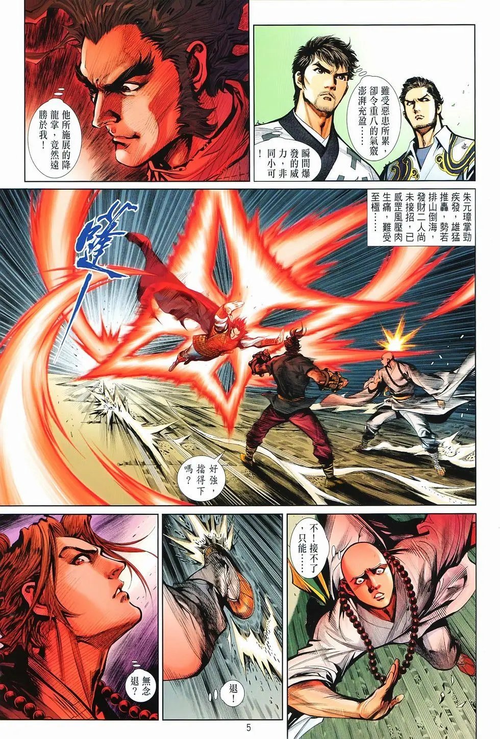 第15卷决战