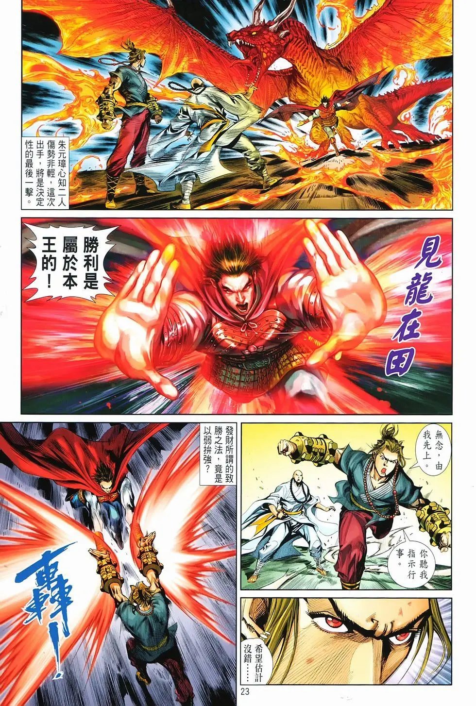 第15卷决战