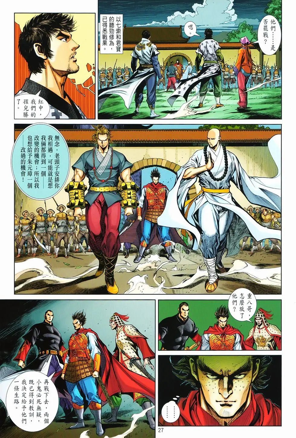 第15卷决战