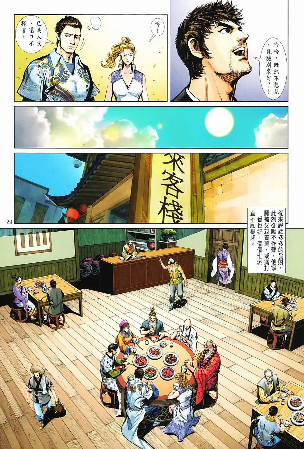 第15卷决战