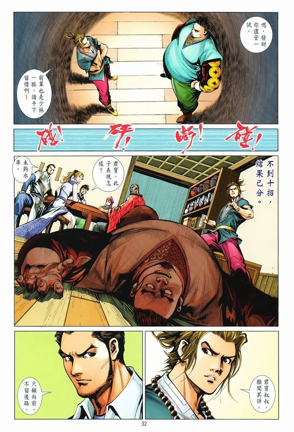第15卷决战