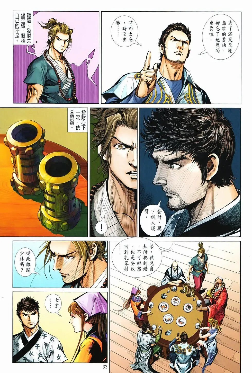 第15卷决战