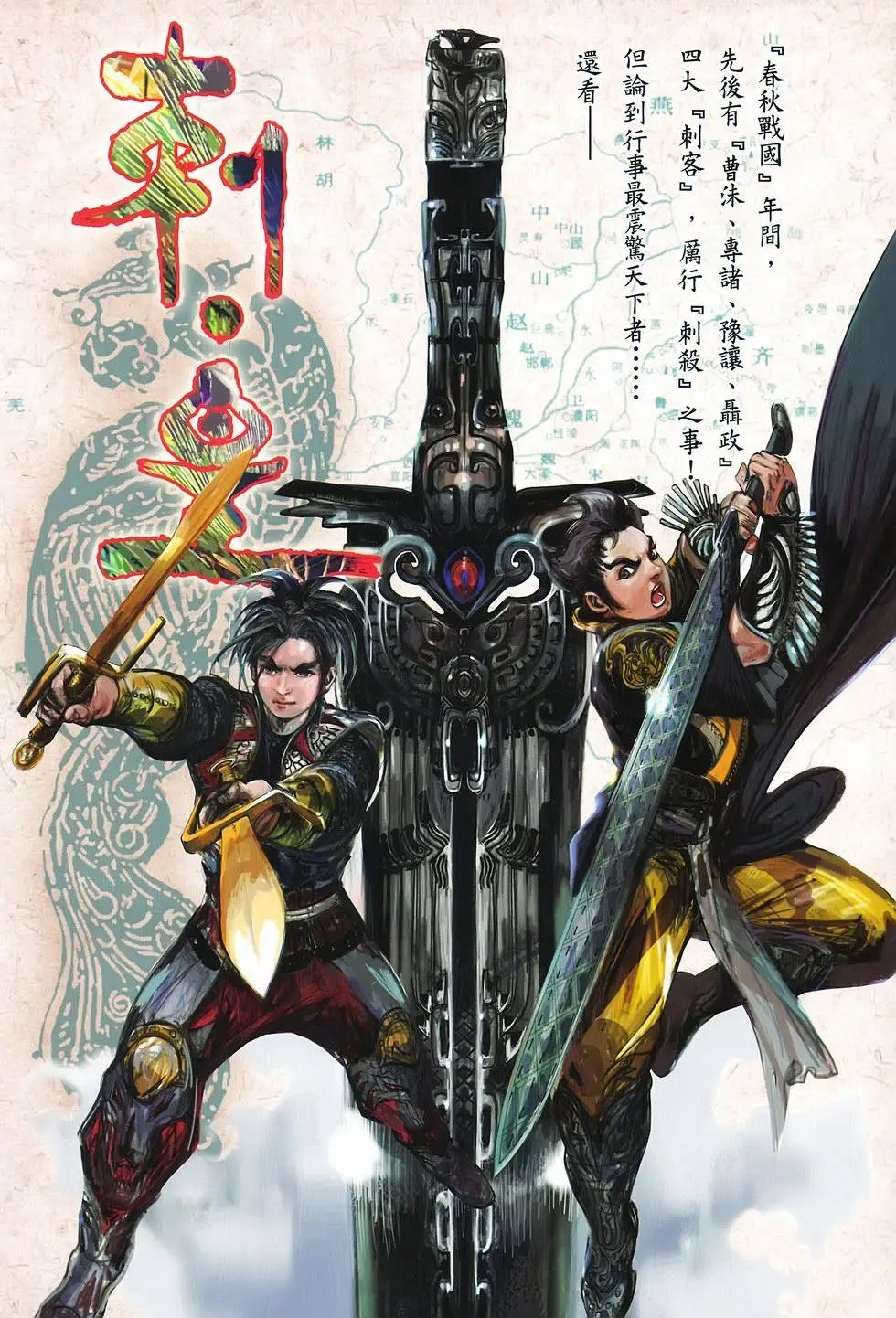 第15卷决战