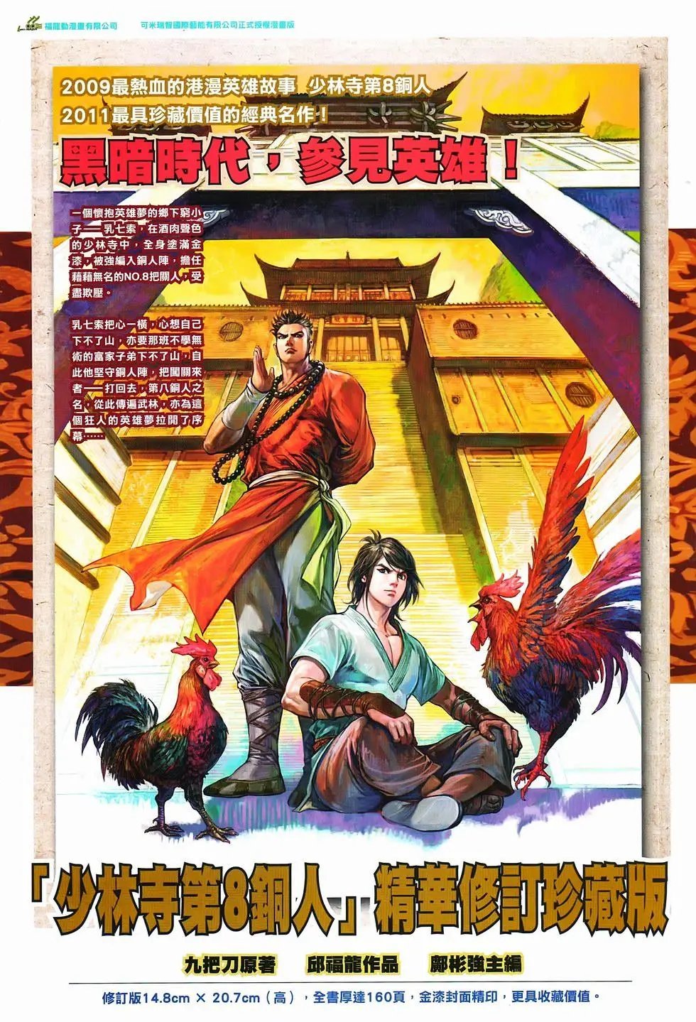 第15卷决战