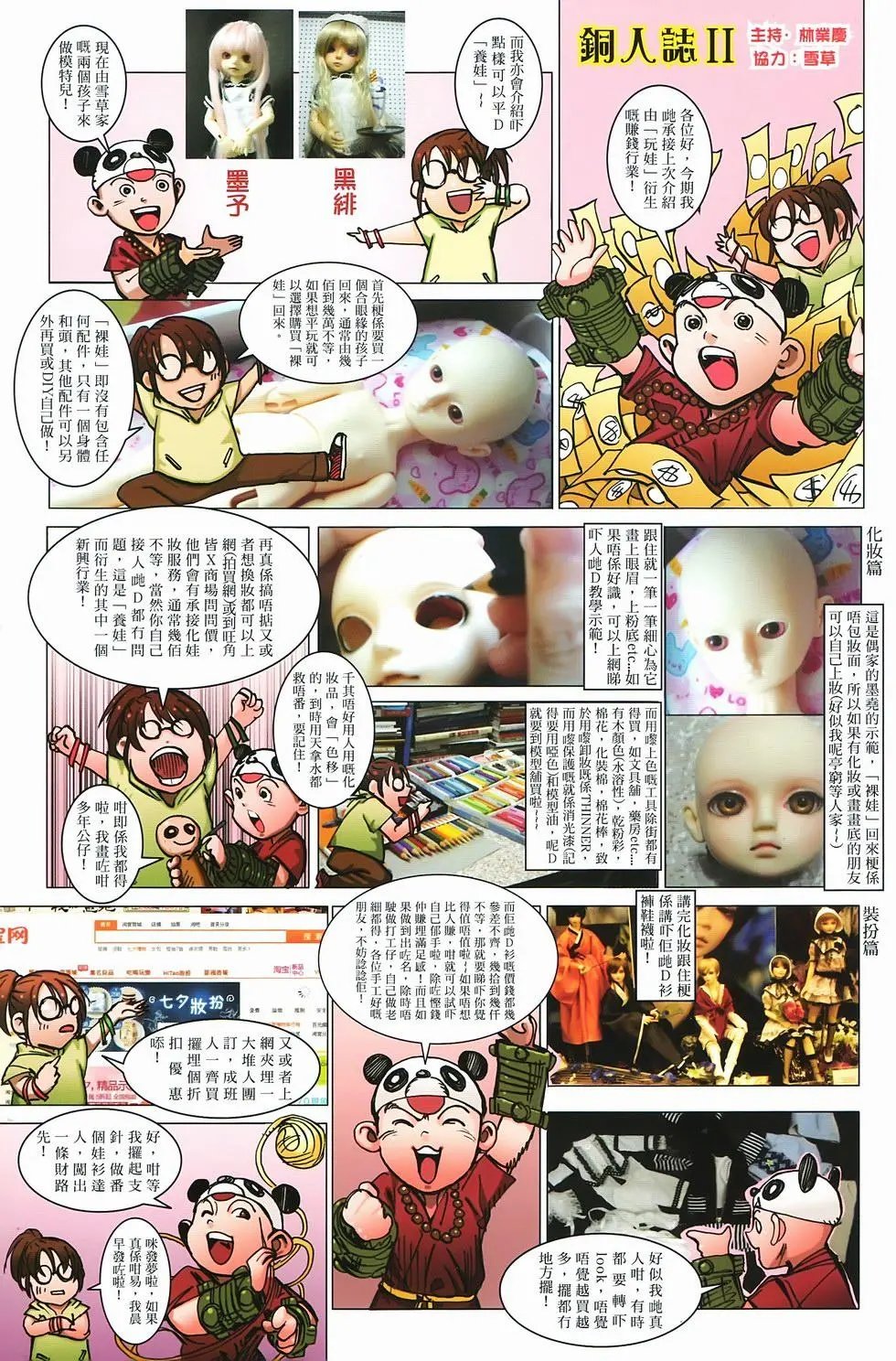 第15卷决战
