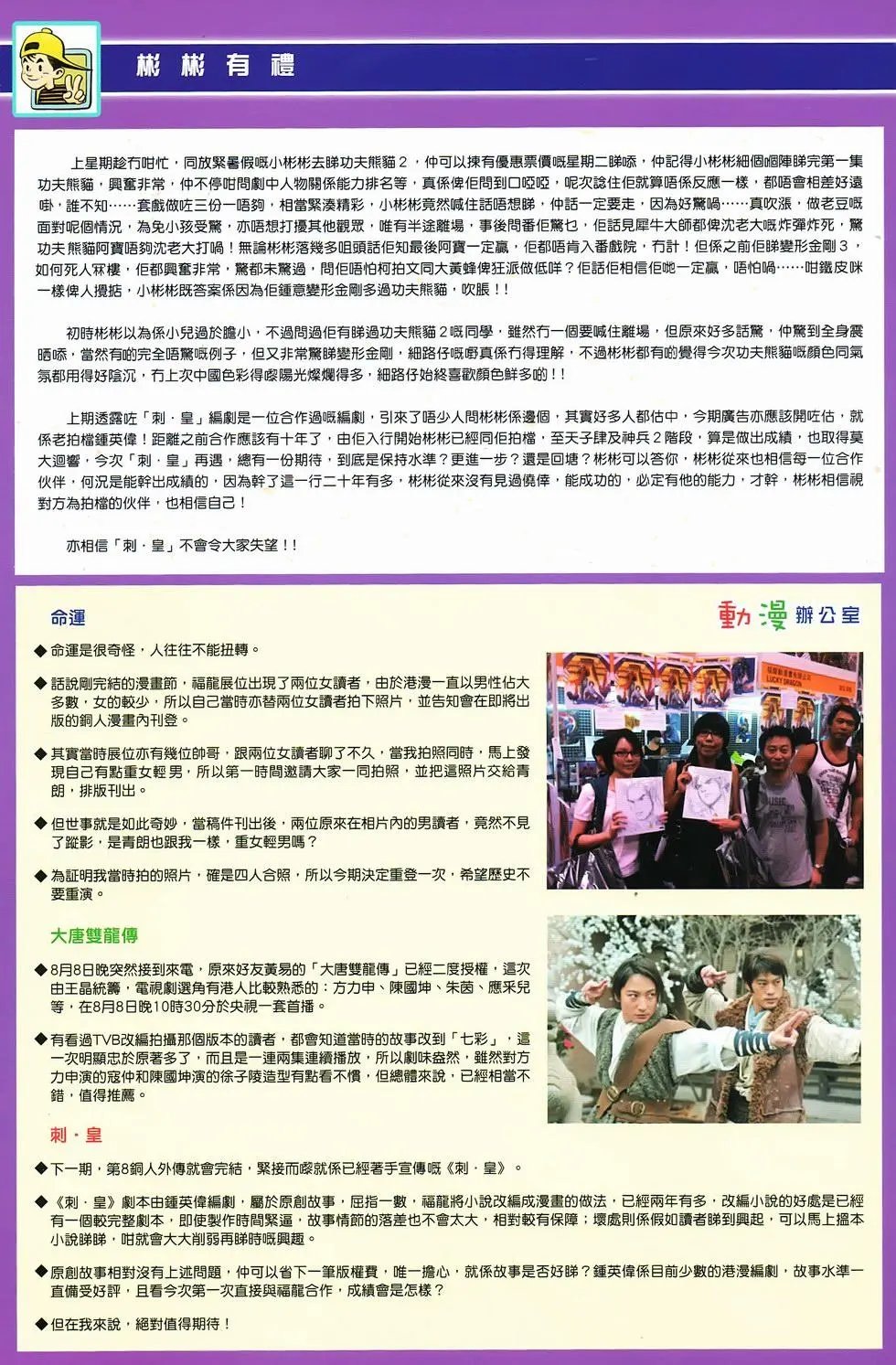 第15卷决战