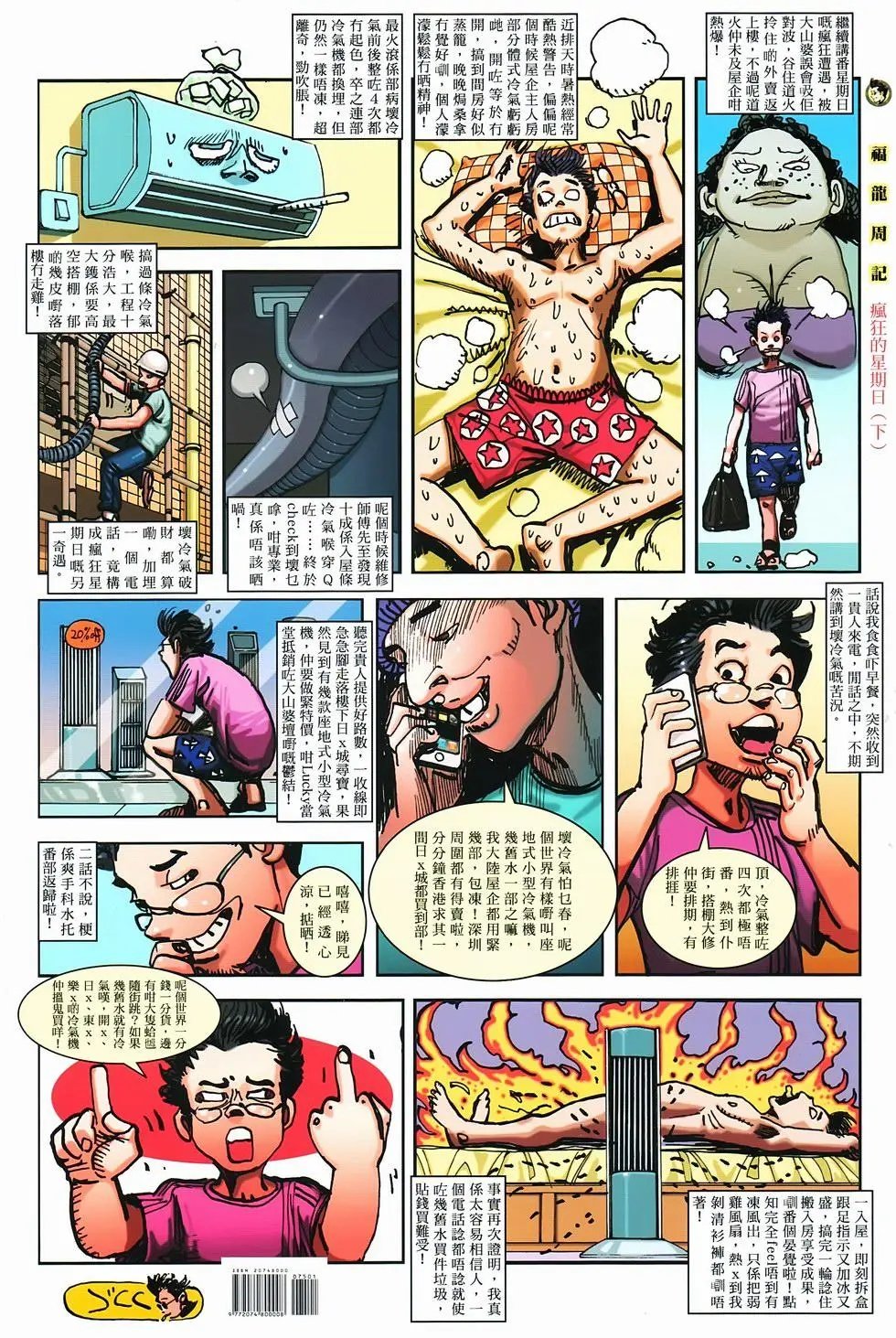 第15卷决战