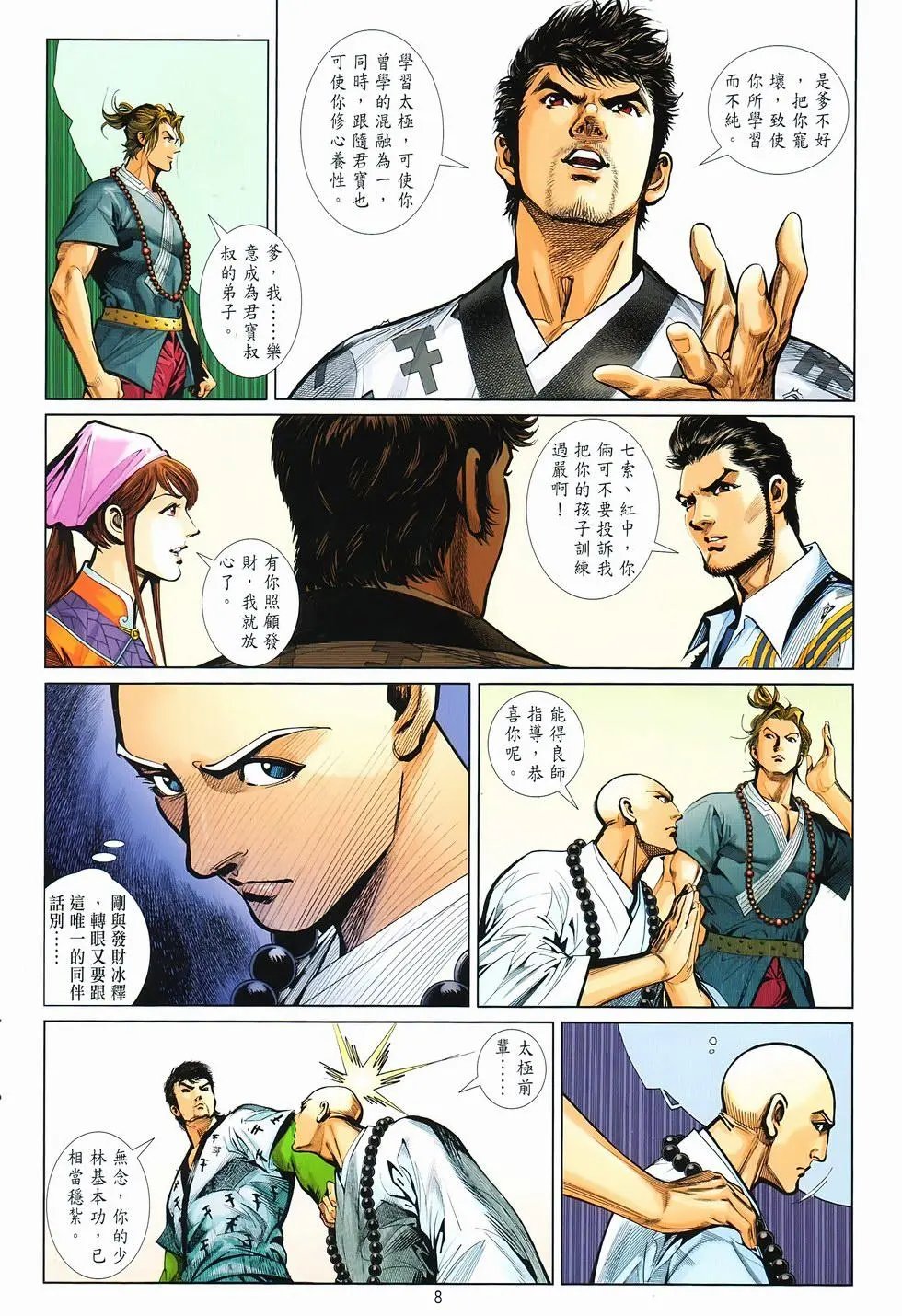第16卷闯关