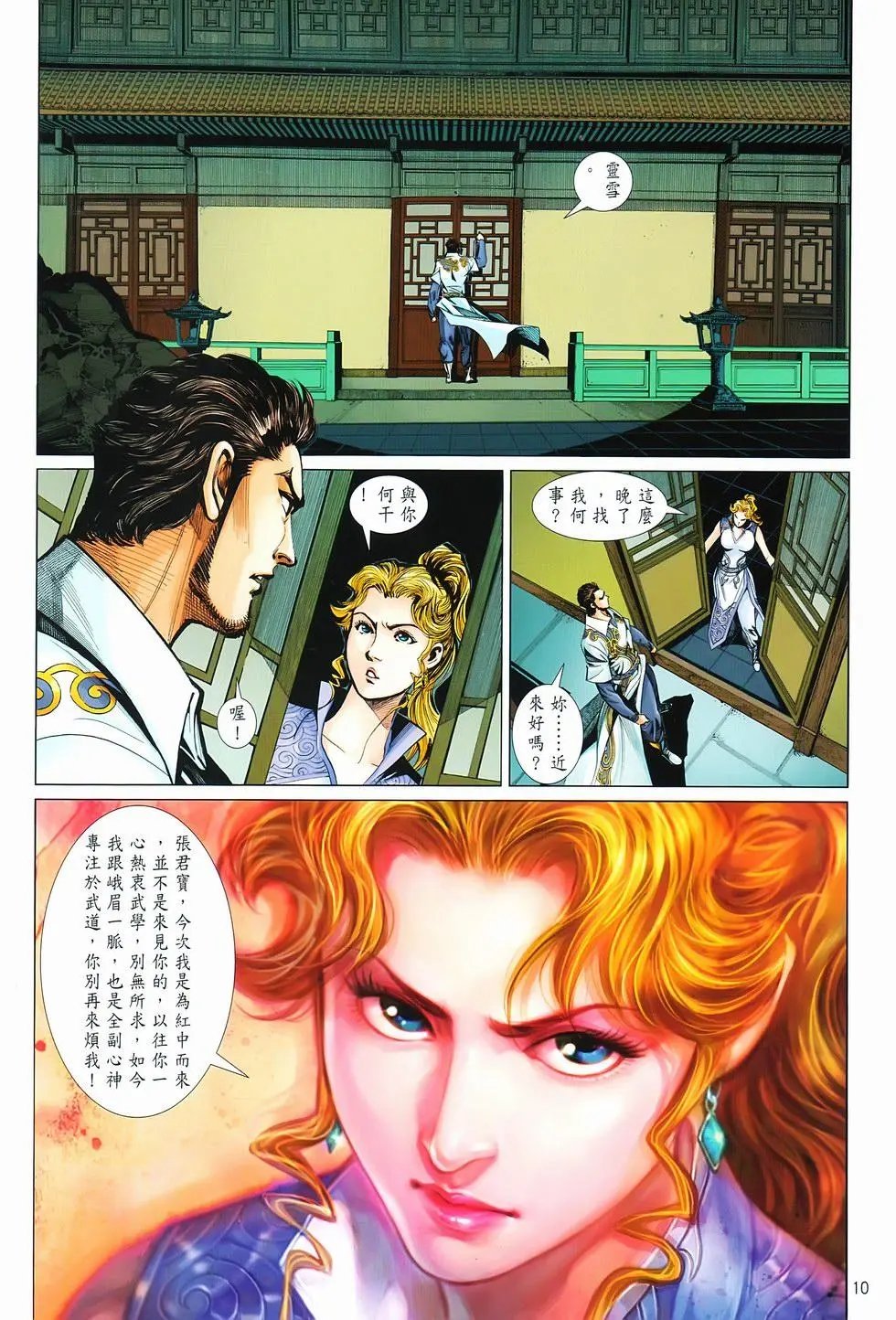 第16卷闯关
