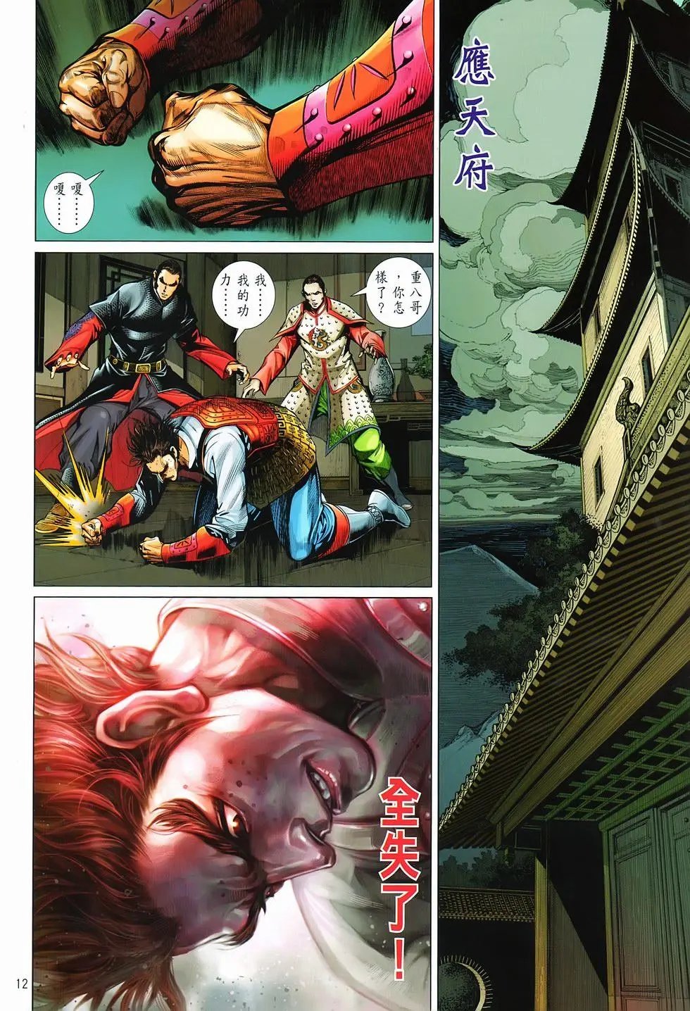 第16卷闯关