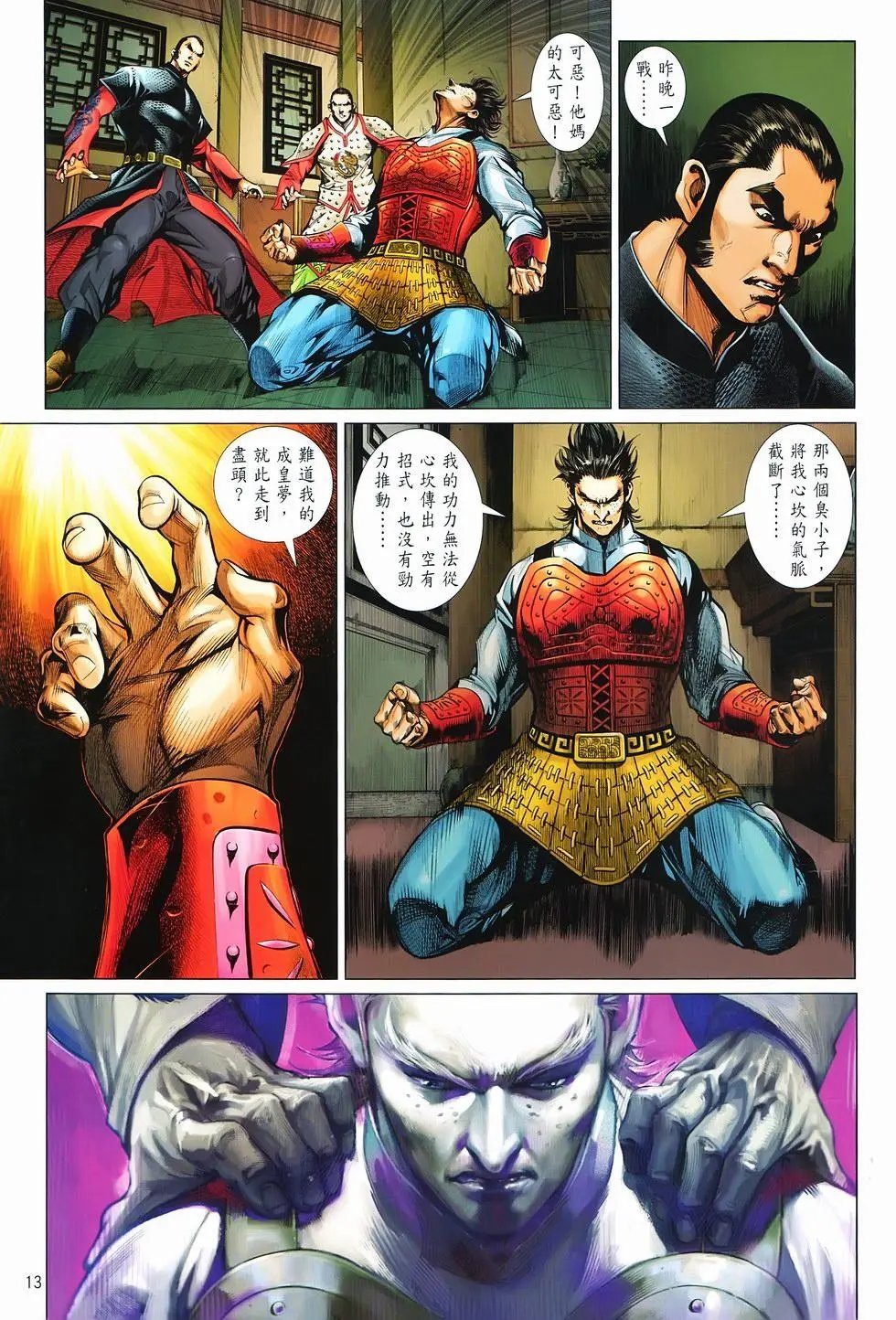 第16卷闯关