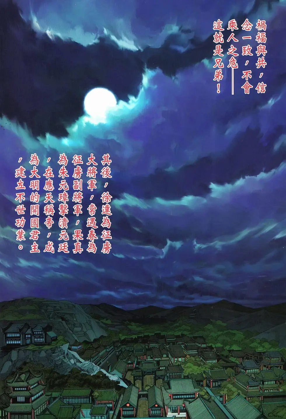 第16卷闯关