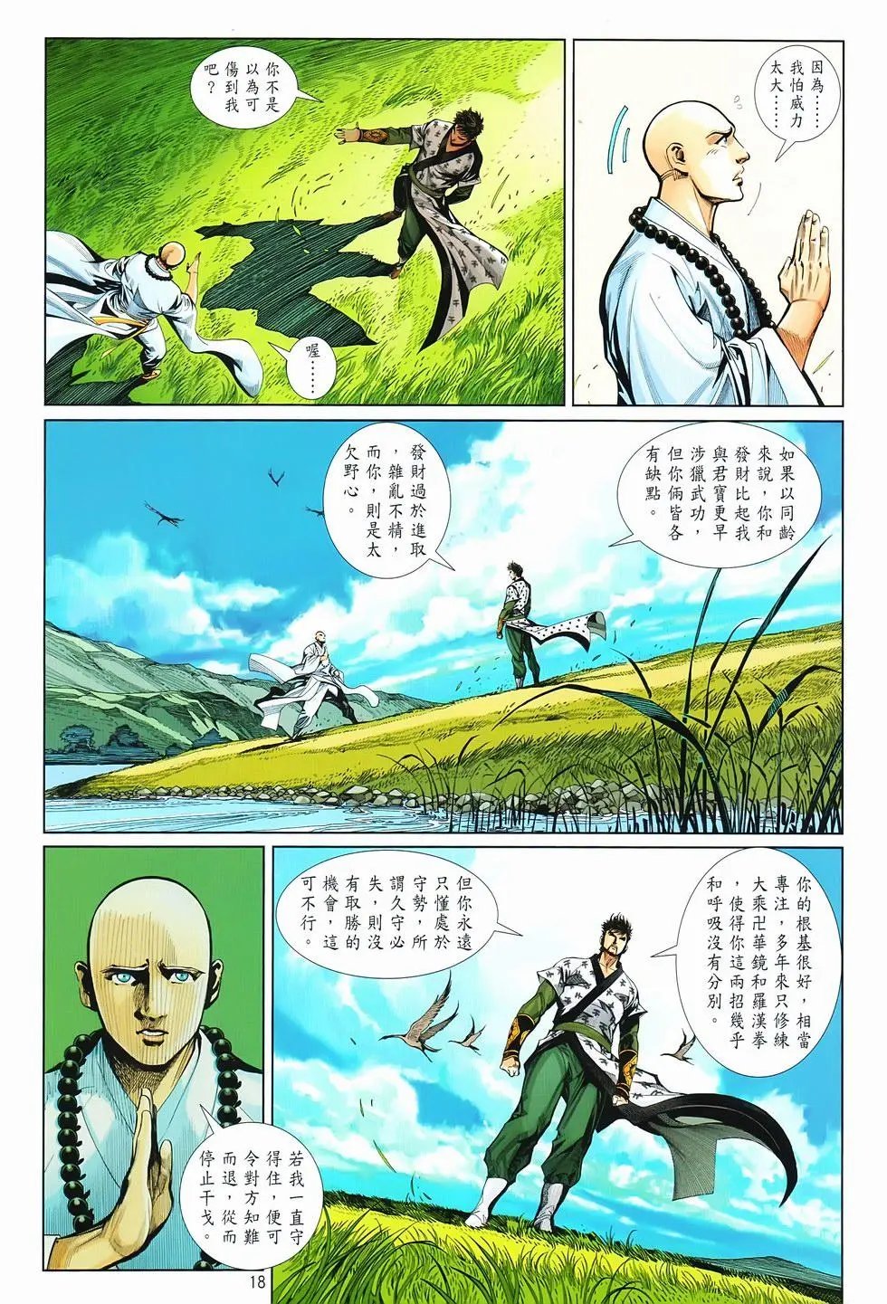 第16卷闯关