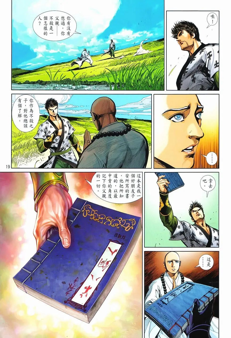 第16卷闯关