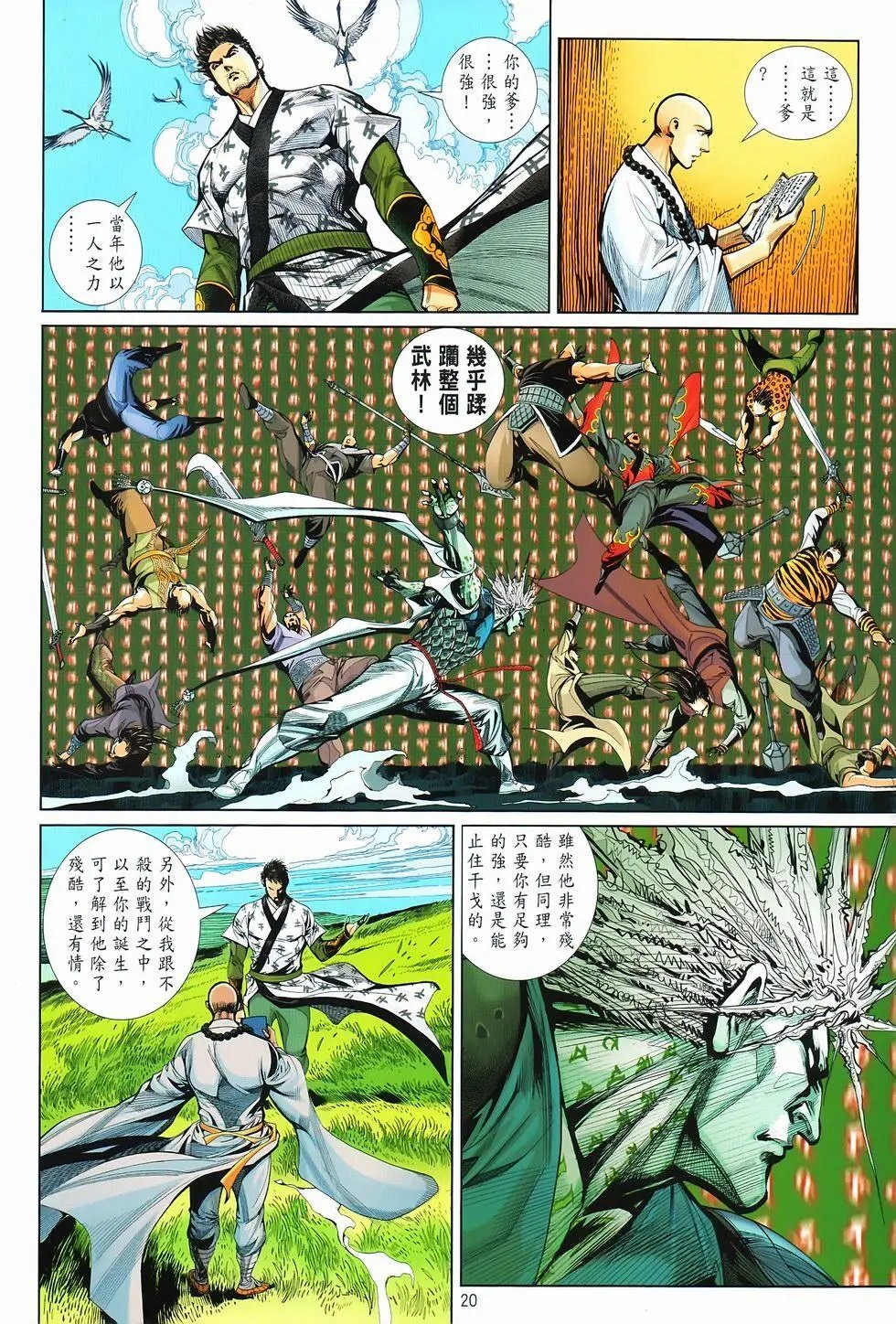 第16卷闯关