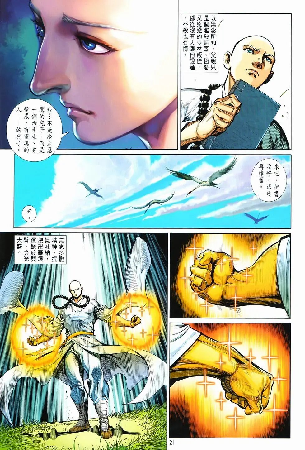 第16卷闯关