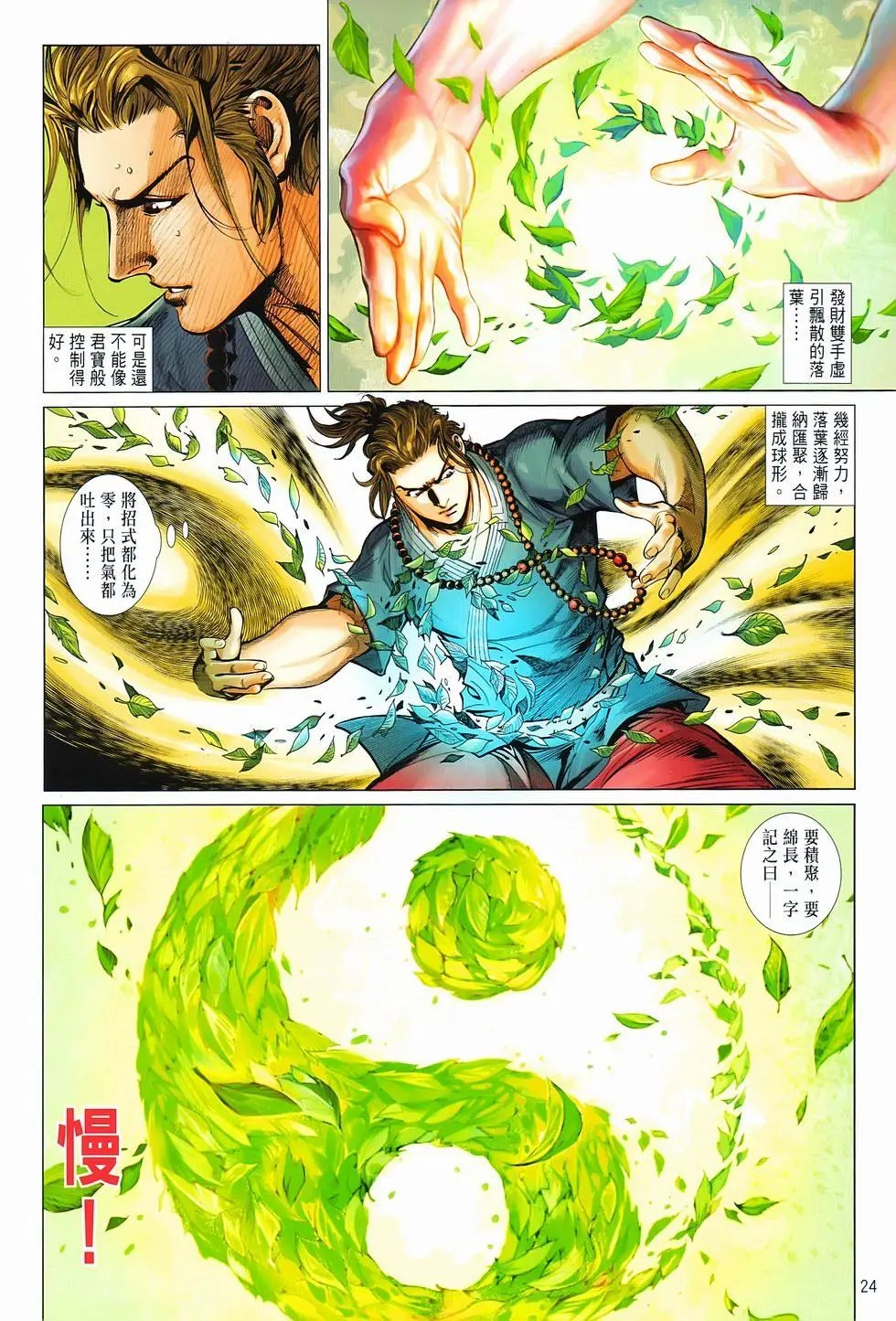 第16卷闯关