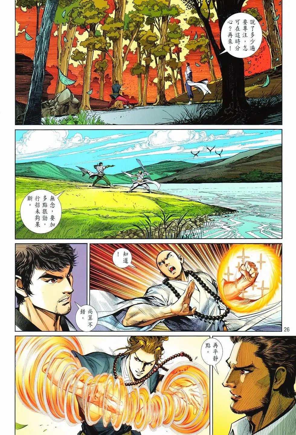第16卷闯关