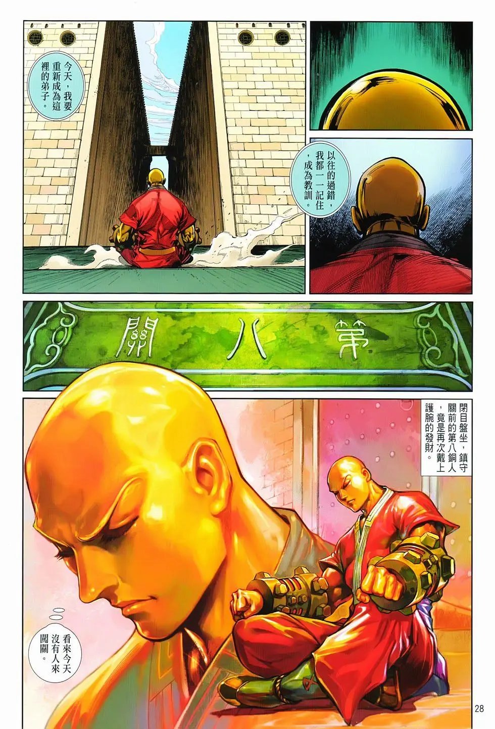 第16卷闯关