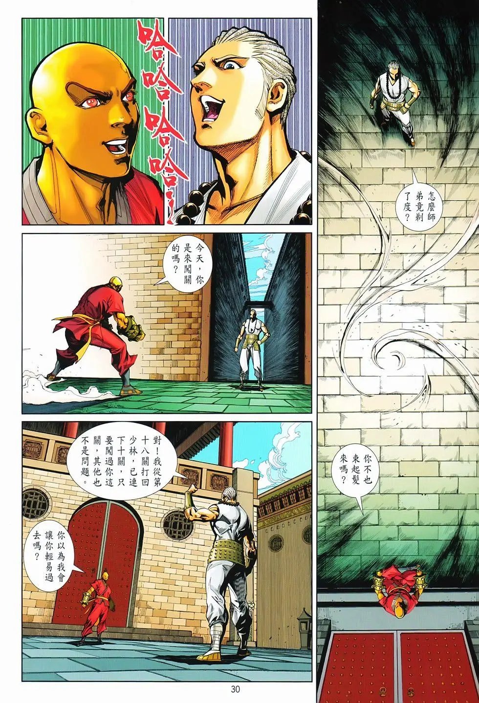 第16卷闯关