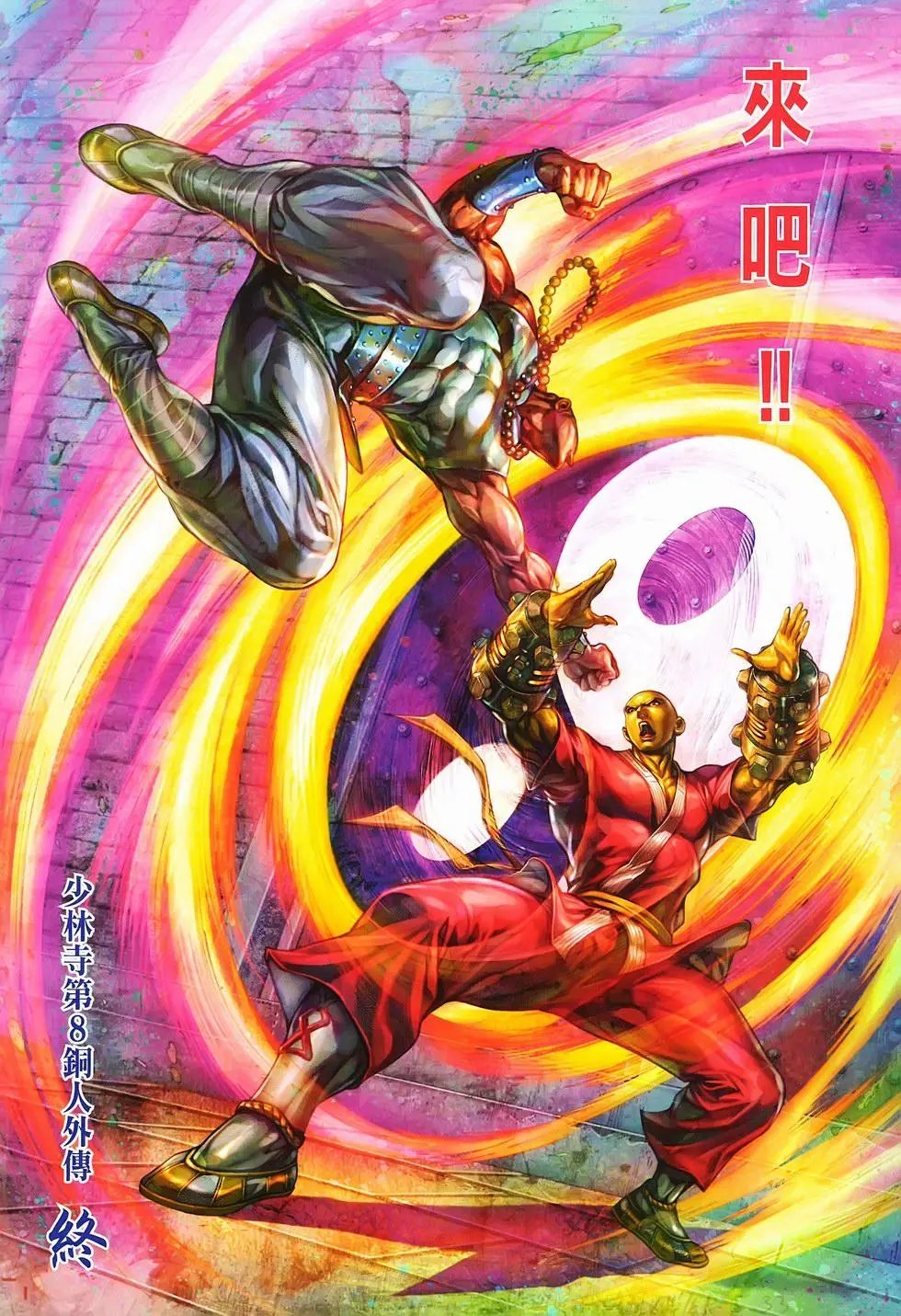 第16卷闯关