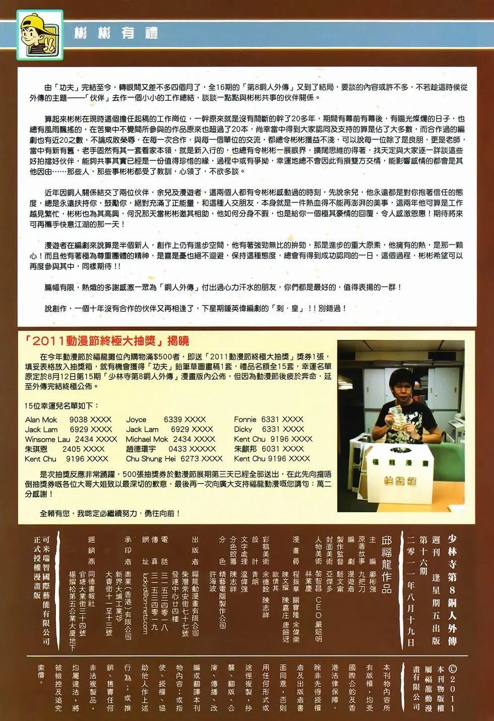 第16卷闯关