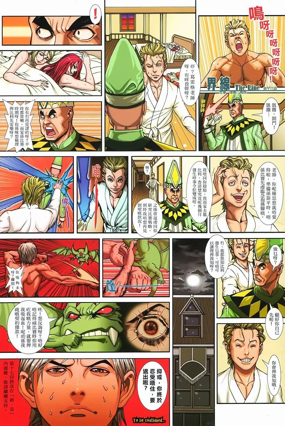 第16卷闯关