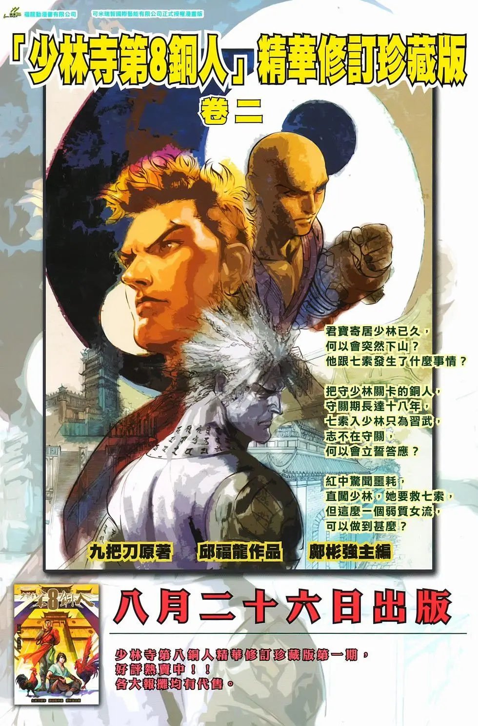 第16卷闯关