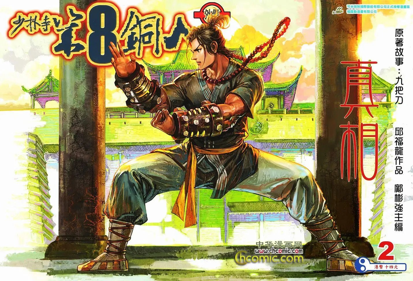 第02卷