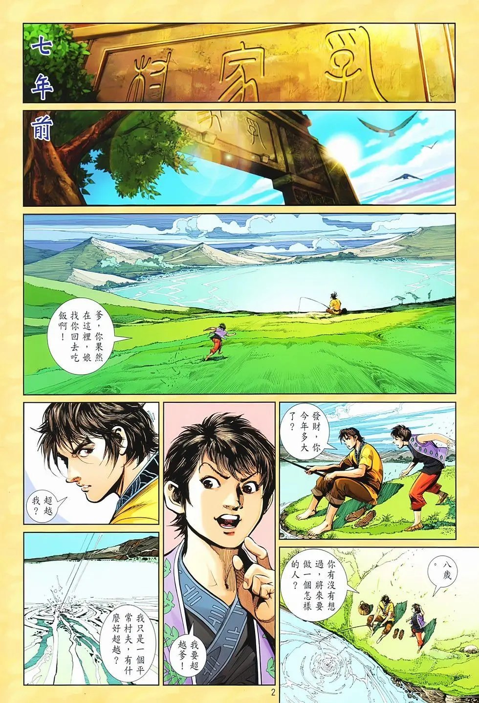 第02卷