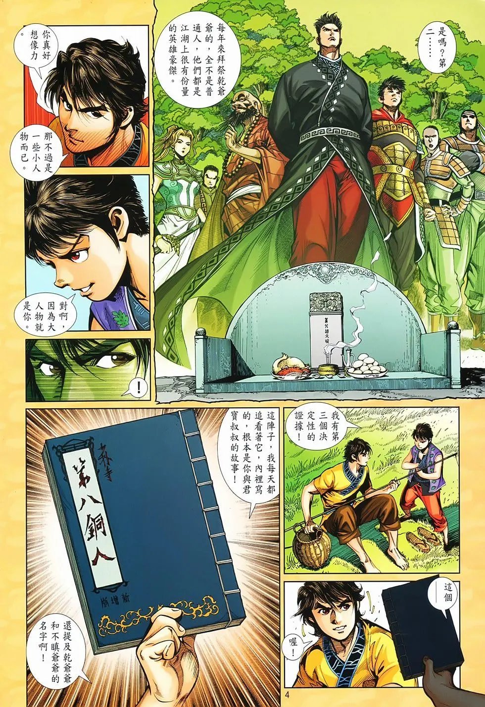 第02卷