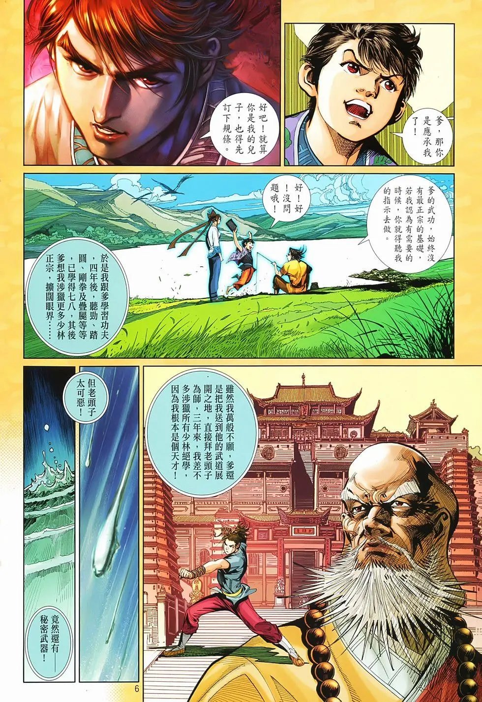 第02卷