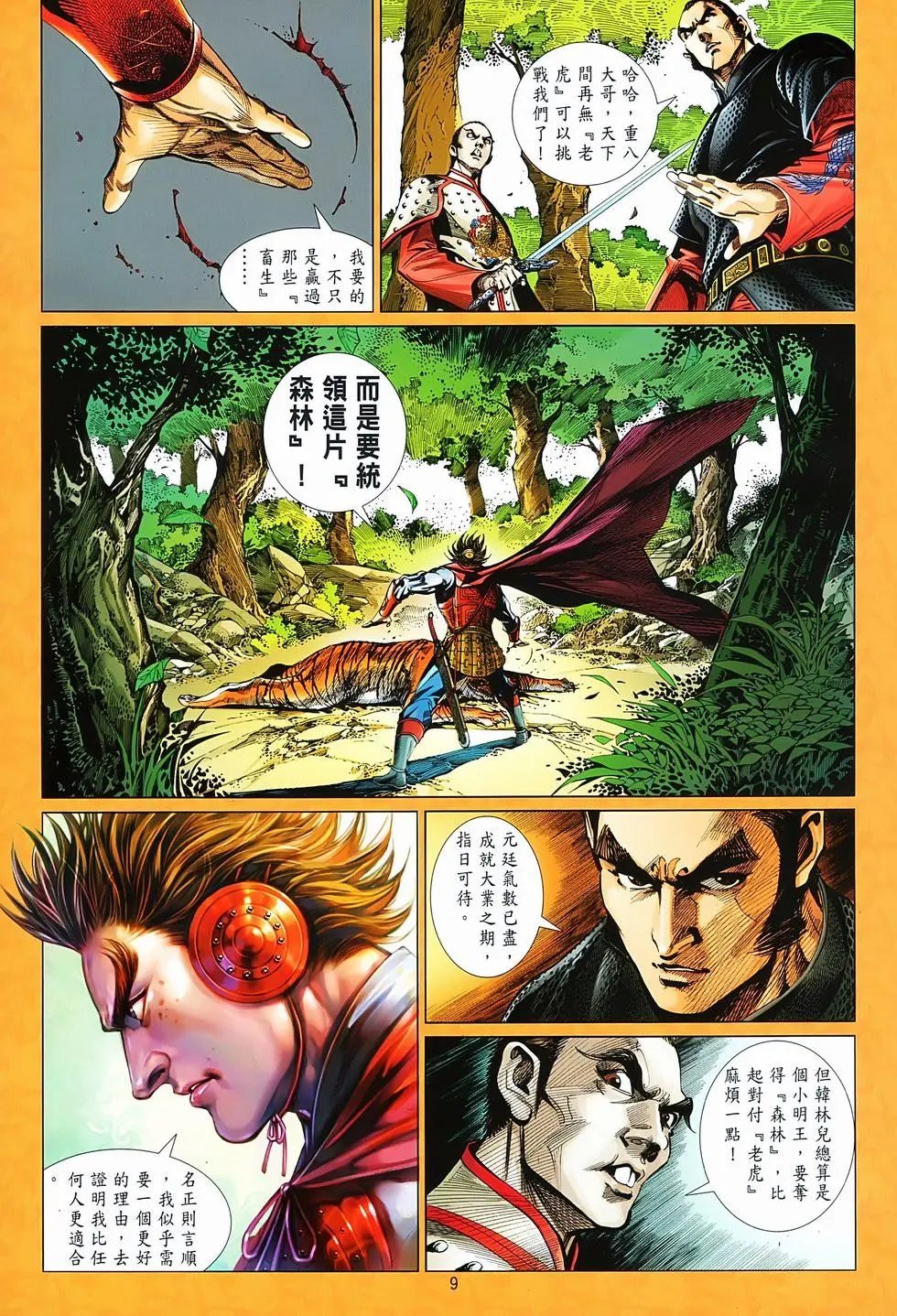 第03卷