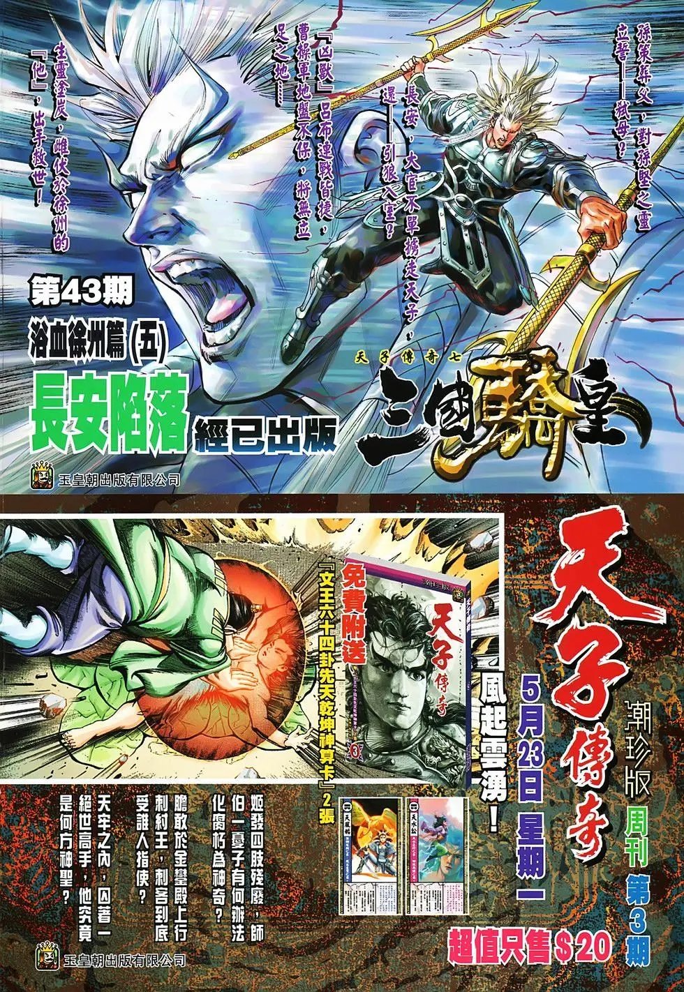 第03卷
