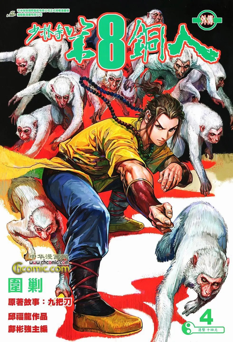 第04卷